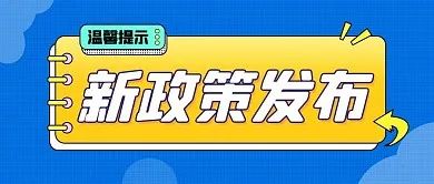 《海南省绿色建筑发展条例》自2023年1月1日起施行